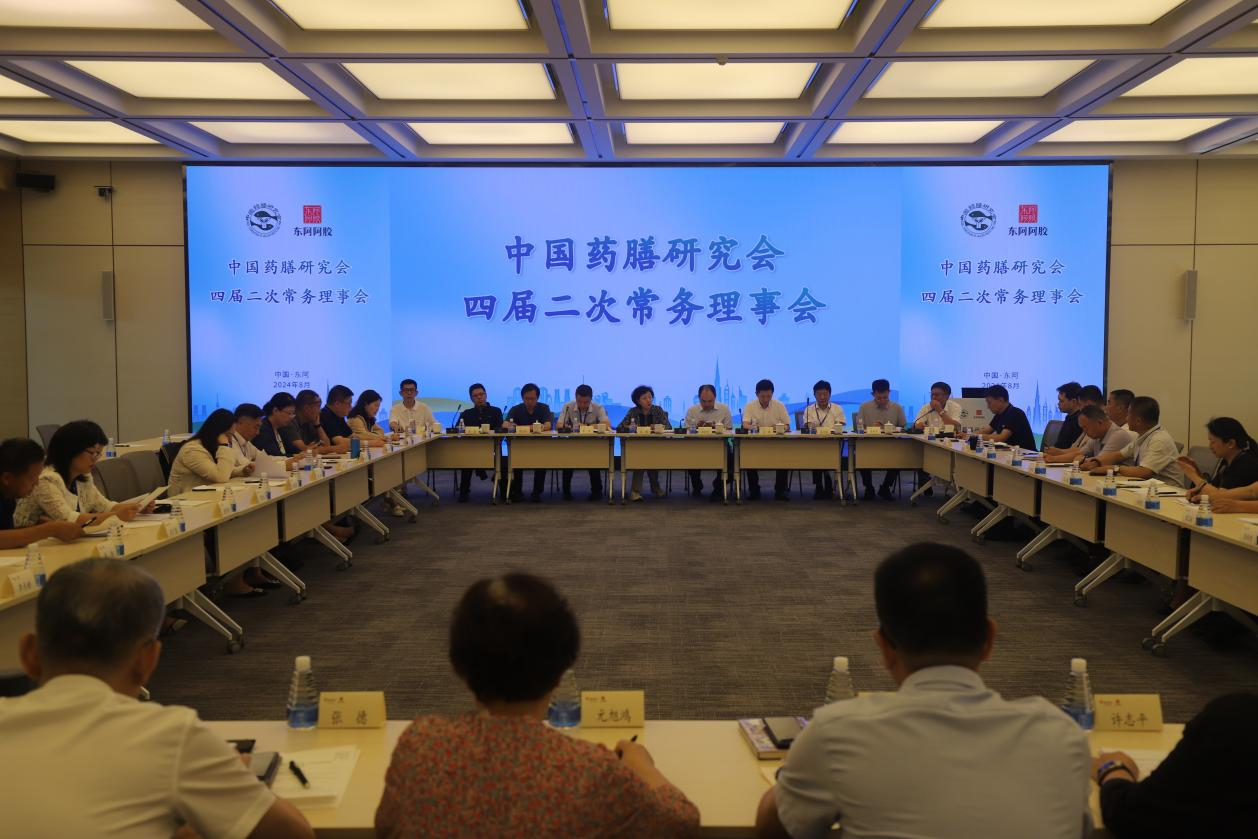 中国药膳研究会召开四届二次常务理事会