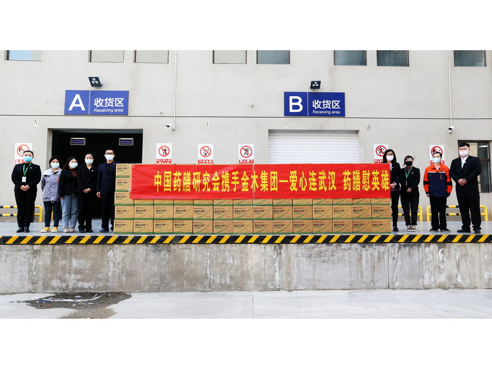 中国药膳研究会金木集团携手向国家医疗队捐赠药膳营养餐