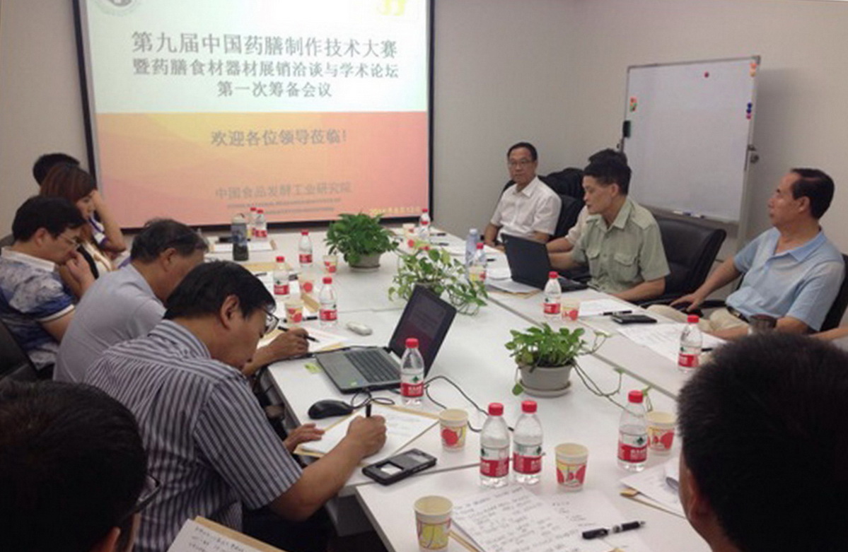 展销第一次筹备会1.jpg